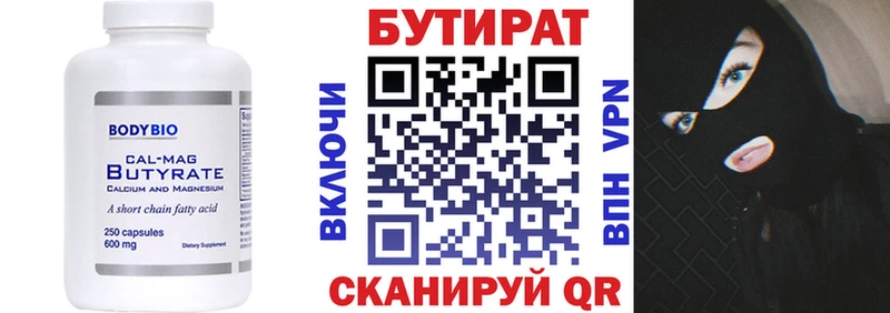 БУТИРАТ BDO 33%  Луза 