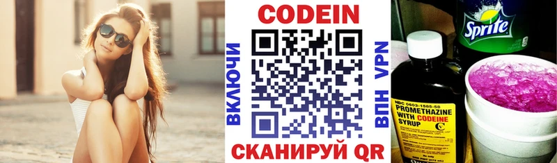 Codein напиток Lean (лин) Луза