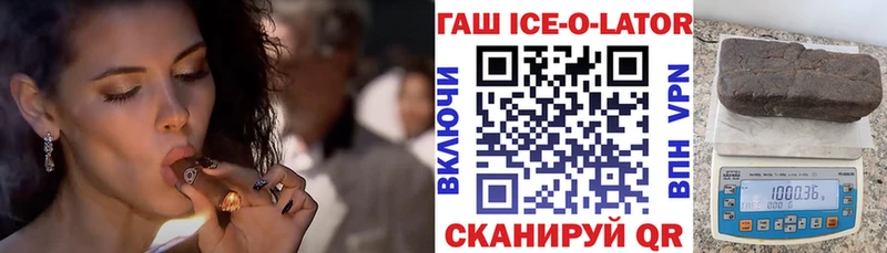 ГАШИШ гашик  купить наркотик  Луза 