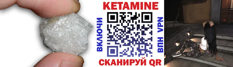 Кетамин VHQ  ссылка на мегу зеркало  Луза 