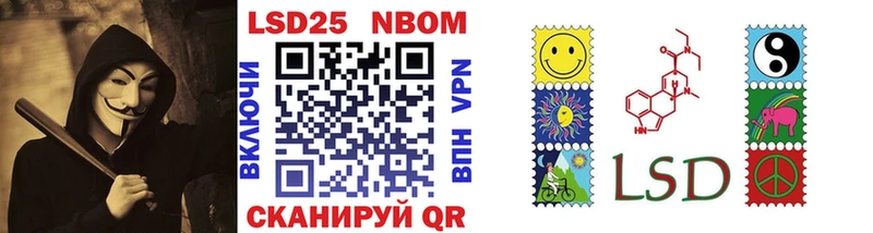 Марки 25I-NBOMe 1500мкг  Луза 